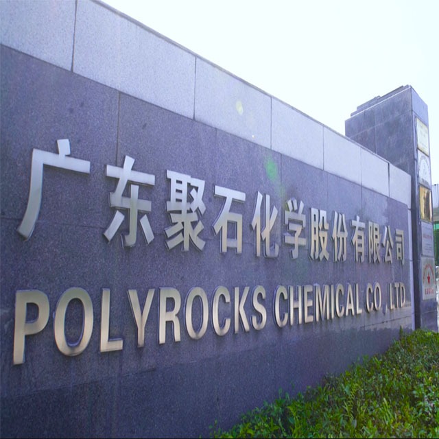 热烈庆祝918博天堂(中国)官方网站化学荣获无卤阻燃PP-1.5mm全色5VA UL认证黄卡