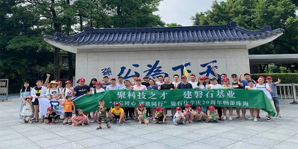 918博天堂(中国)官方网站旅游