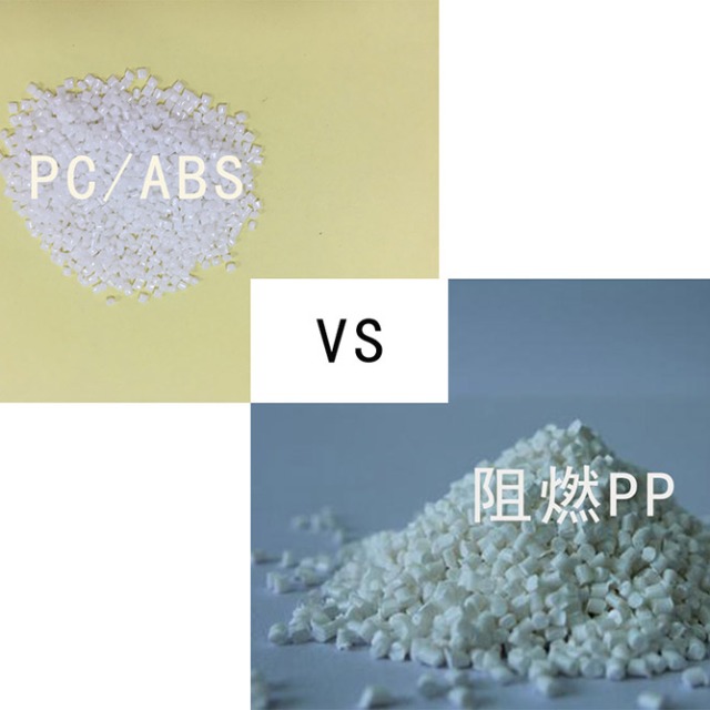 移动电源外壳选材：PC／ABS与阻燃PP大比拼