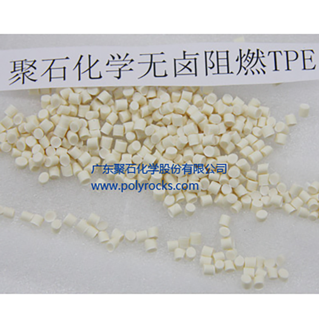 热塑性弹性体TPE有哪些优缺点？