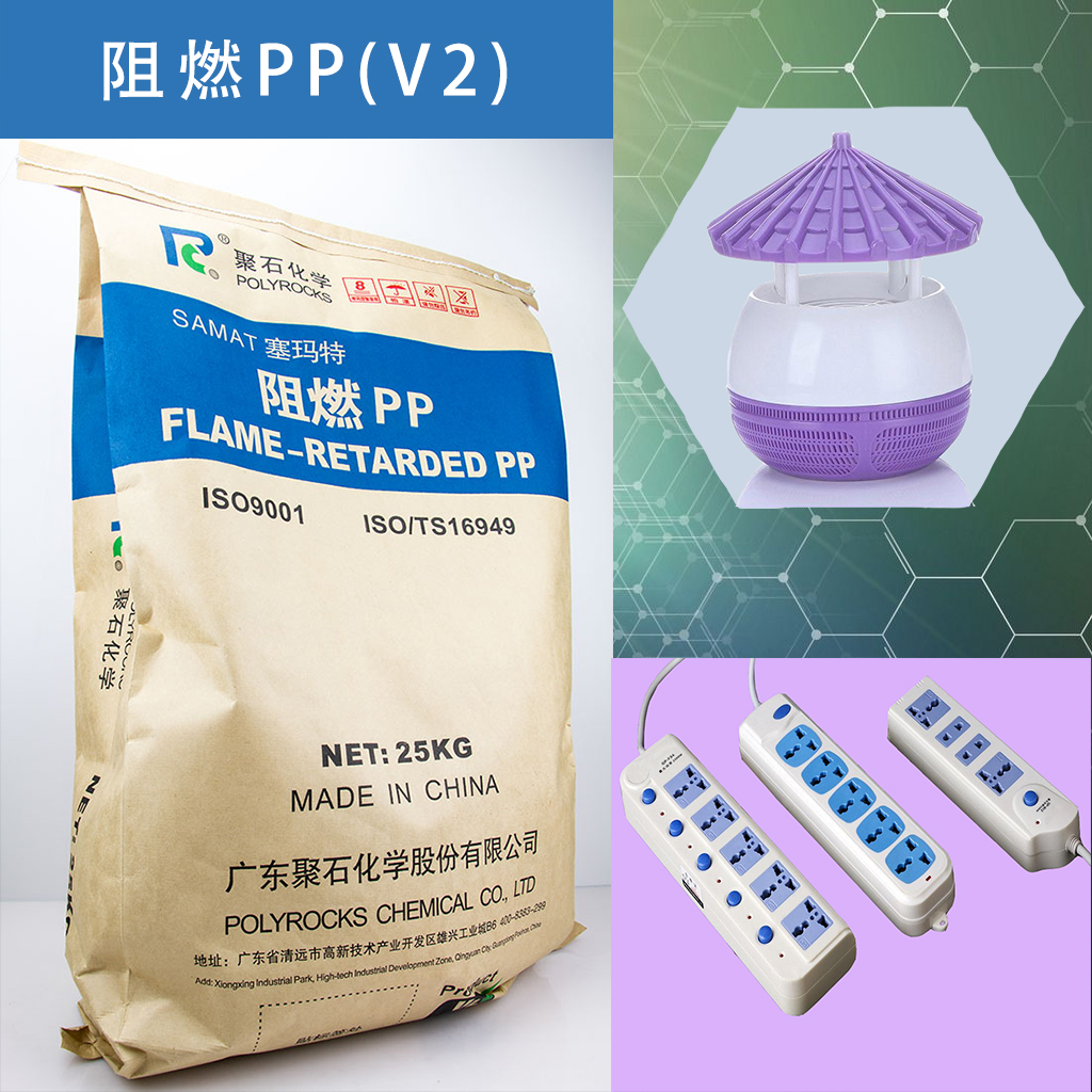 高性价比阻燃塑料选哪家强？918博天堂(中国)官方网站化学用实力说话
