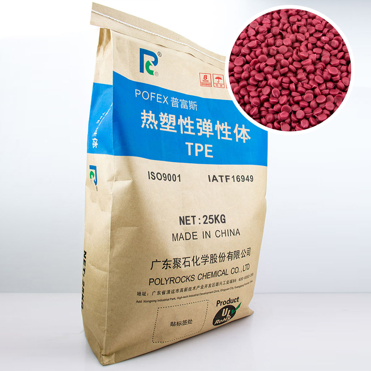 感谢老客户的支持，让918博天堂(中国)官方网站化学阻燃TPE销量不减