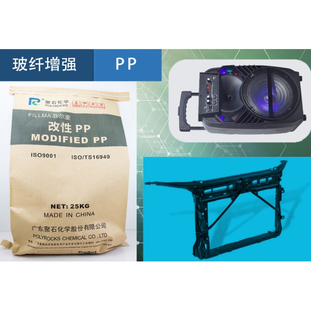 聚丙烯（PP）的增强耐热改性法，您知道几个？