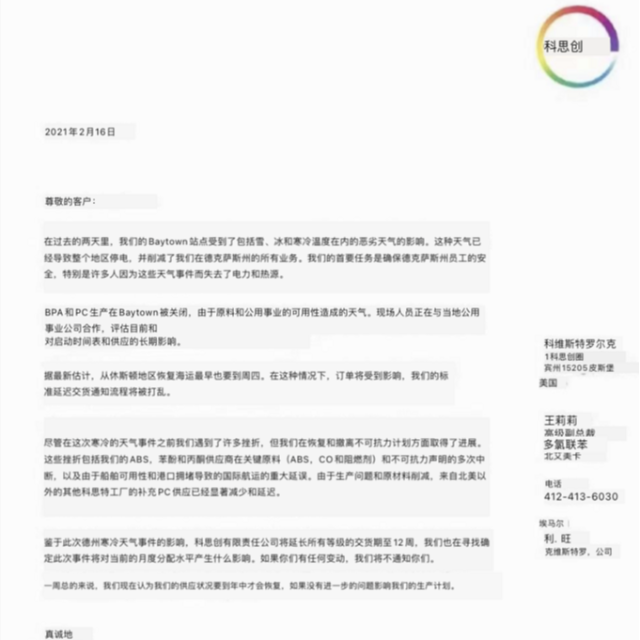 丙烯供应紧张，各大原料供应商发涨价函，建议下单前先询价