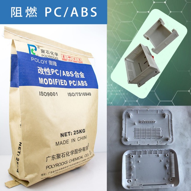 为提高电镀性能，阻燃PC-ABS注塑温度保持多少度？
