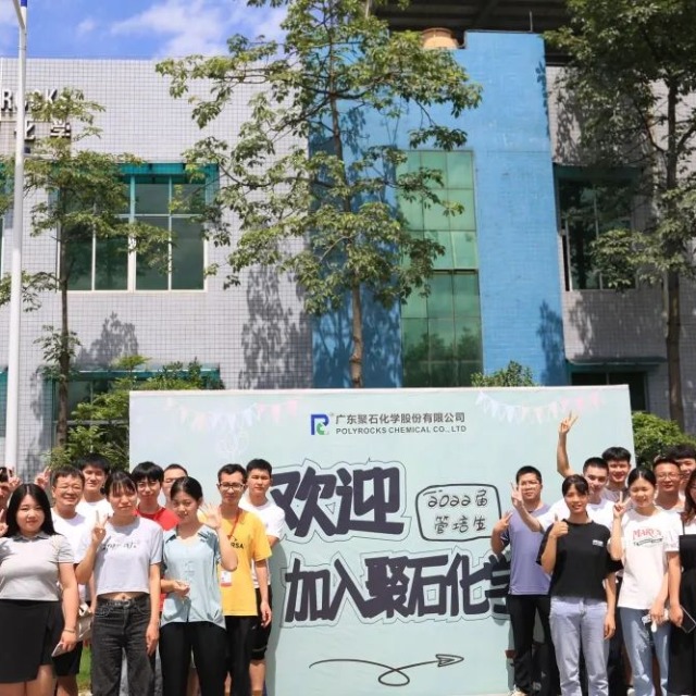 918博天堂(中国)官方网站化学2022届管培生训练营