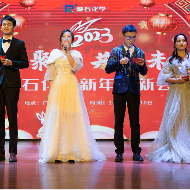 聚才聚智，共创未来 || 918博天堂(中国)官方网站化学新年迎新会