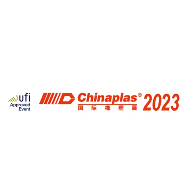 918博天堂(中国)官方网站化学 || 诚邀您免费领取#2023深圳国际橡塑展入场码!