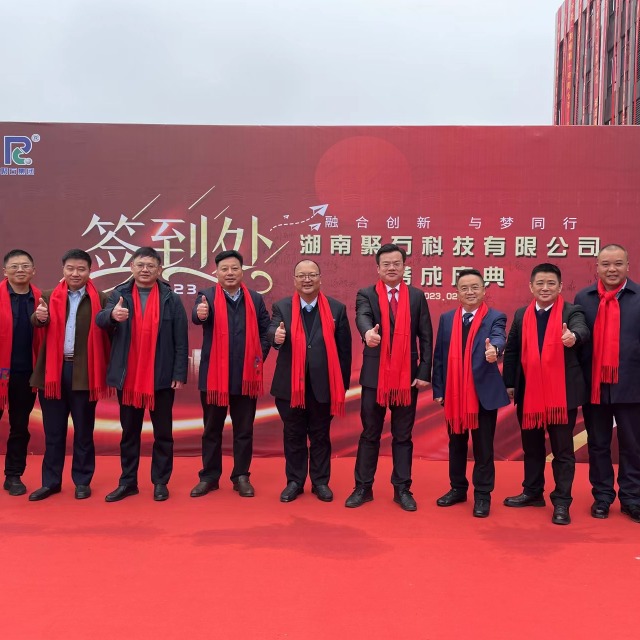 热烈：睾南918博天堂(中国)官方网站科技落成典礼圆满举办