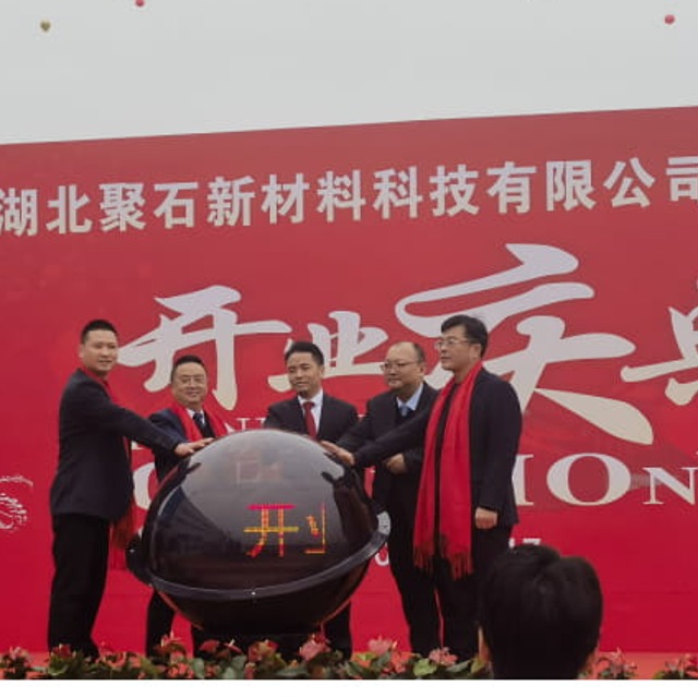 湖北918博天堂(中国)官方网站新材料科技有限公司开业庆典圆满举办