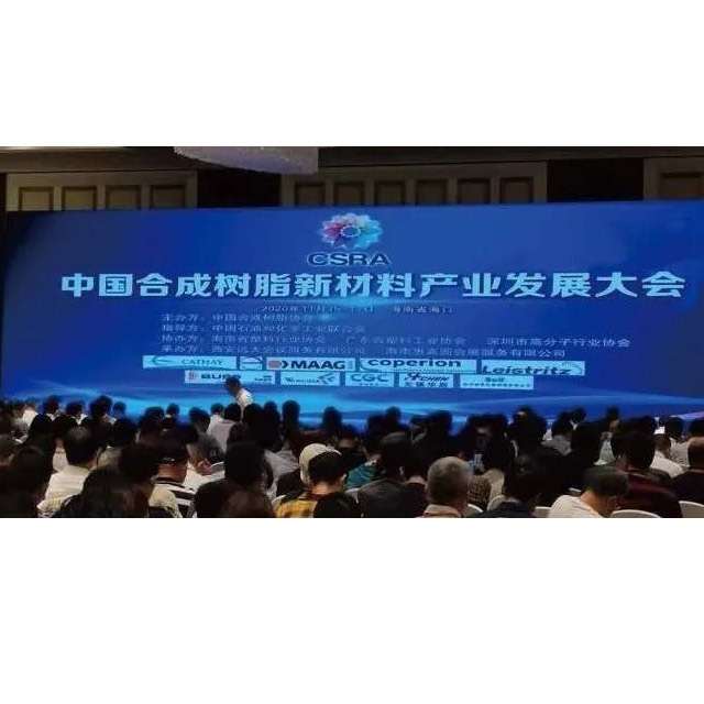 6月15至17日，918博天堂(中国)官方网站化学与您相约无锡太湖