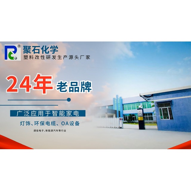 改性塑料注塑生产时为什么会出现白点？