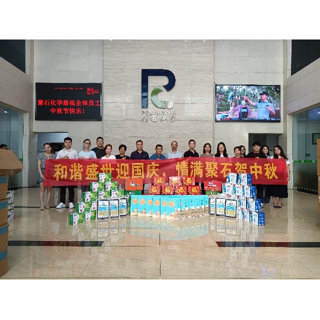 918博天堂(中国)官方网站化学全体员工恭祝大家中秋国庆双节快乐！