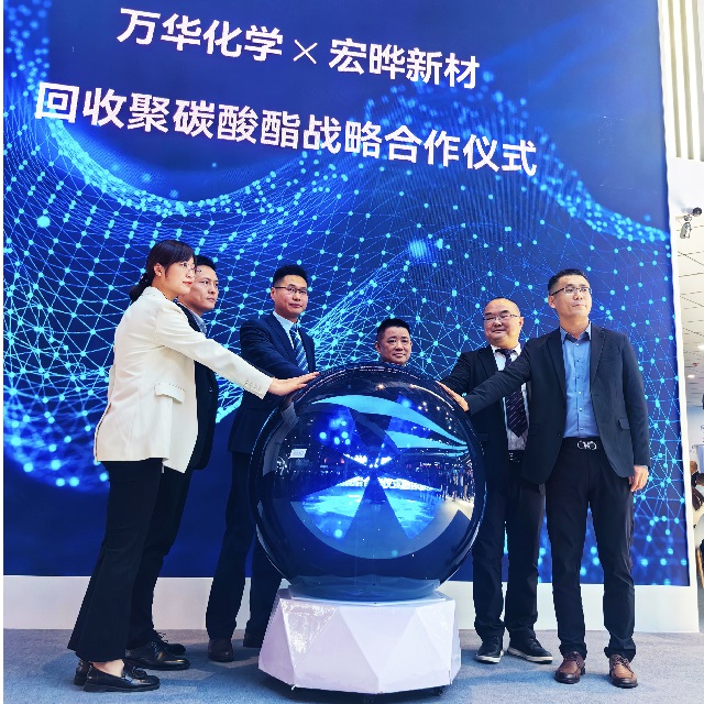 2024上海Chinaplas展会：万华化学与湖南宏晔新材料战略签约仪式成功举办