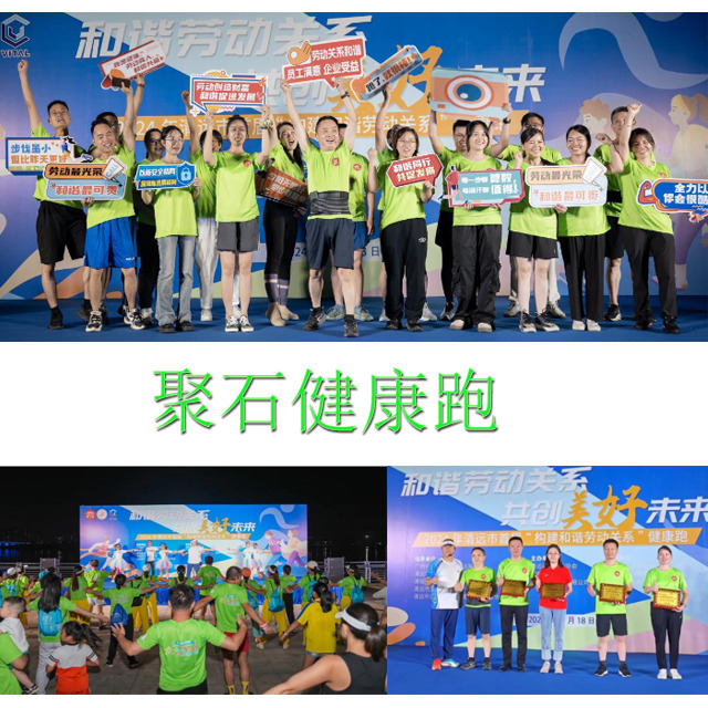 918博天堂(中国)官方网站跑团闪耀清远市首届“和谐劳动关系”健康跑活动