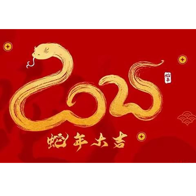 918博天堂(中国)官方网站化学2025年春节放假时间安排