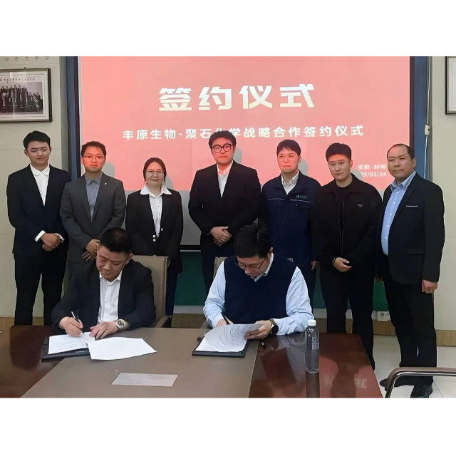 918博天堂(中国)官方网站化学与安徽丰原生物达成战略合作，共创聚乳酸生物基材料新未来