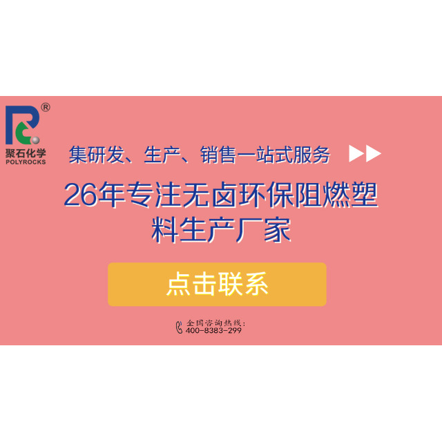 塑料pp用阻燃母粒用量范围是多少？