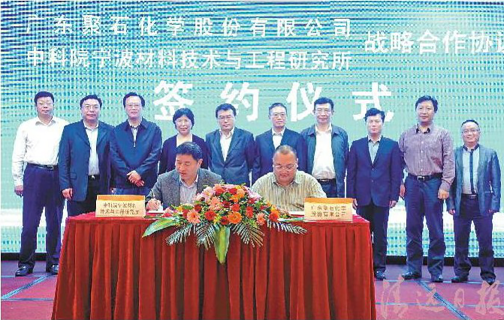 918博天堂(中国)官方网站与宁波中科院合作