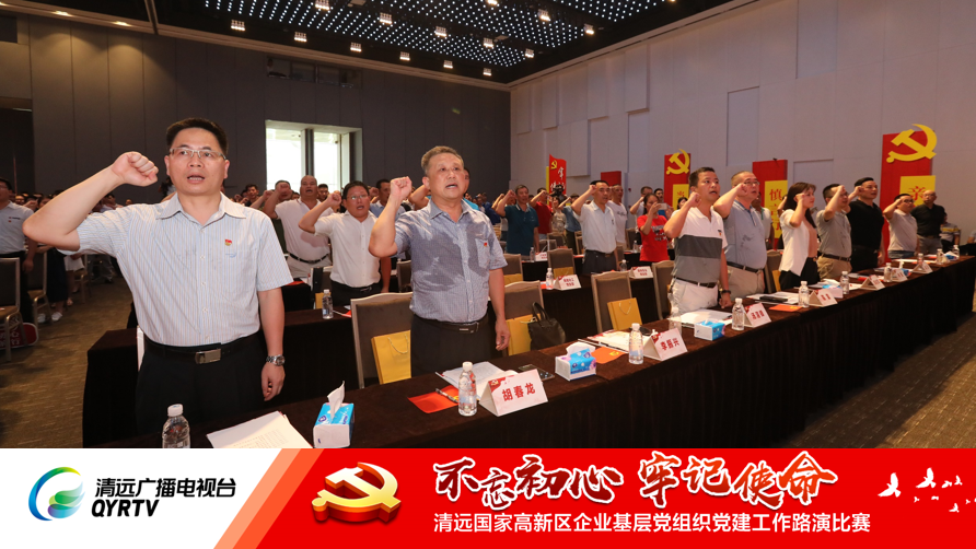 918博天堂(中国)官方网站党支部参加清远高新区“红色路演”比赛回顾05