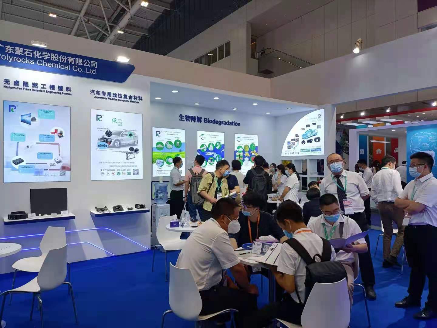 05-918博天堂(中国)官方网站化学展台现场