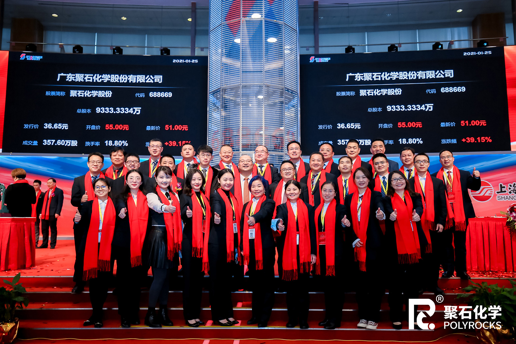 918博天堂(中国)官方网站化学上市02
