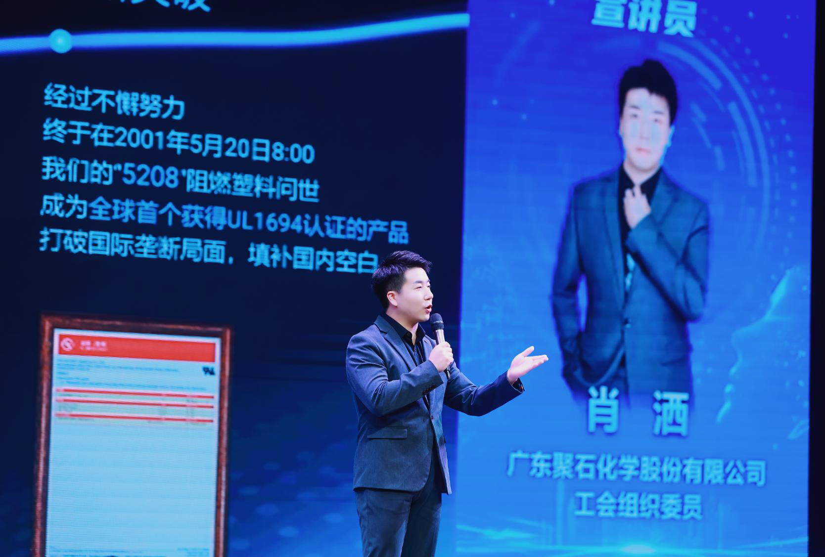 918博天堂(中国)官方网站化学亮相“发展新质生产力 推动高质量发展”粤北片区宣讲会2
