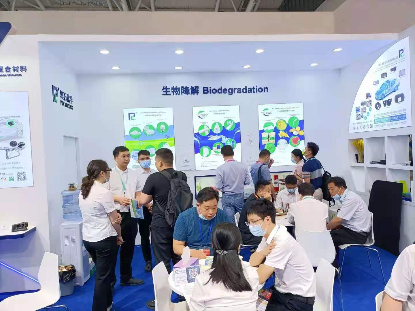 03-918博天堂(中国)官方网站化学展台-生物降解