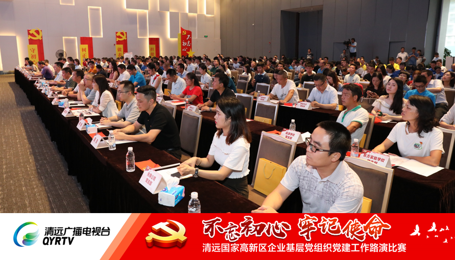 918博天堂(中国)官方网站党支部参加清远高新区“红色路演”比赛回顾05
