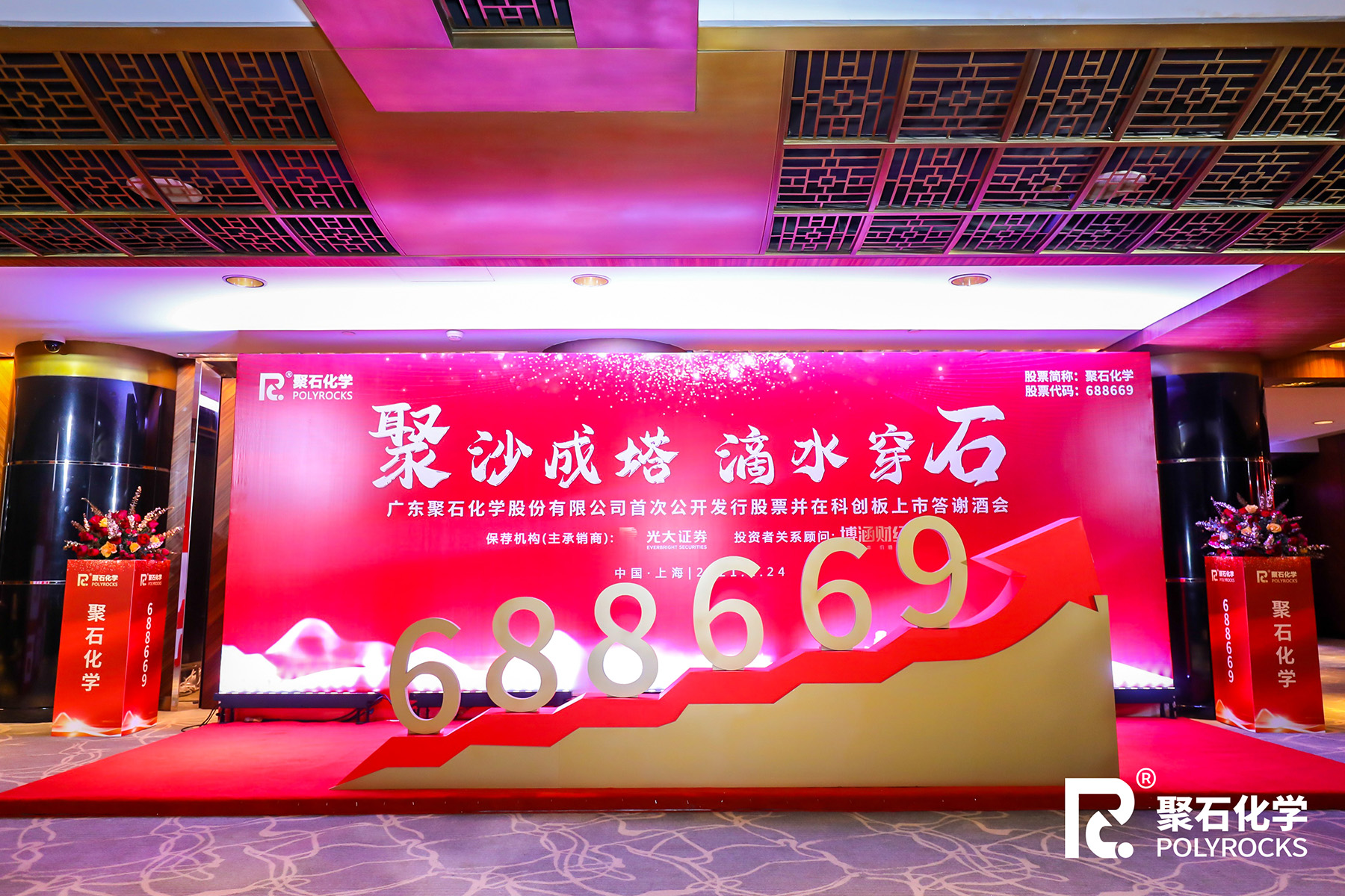 918博天堂(中国)官方网站化学上市04