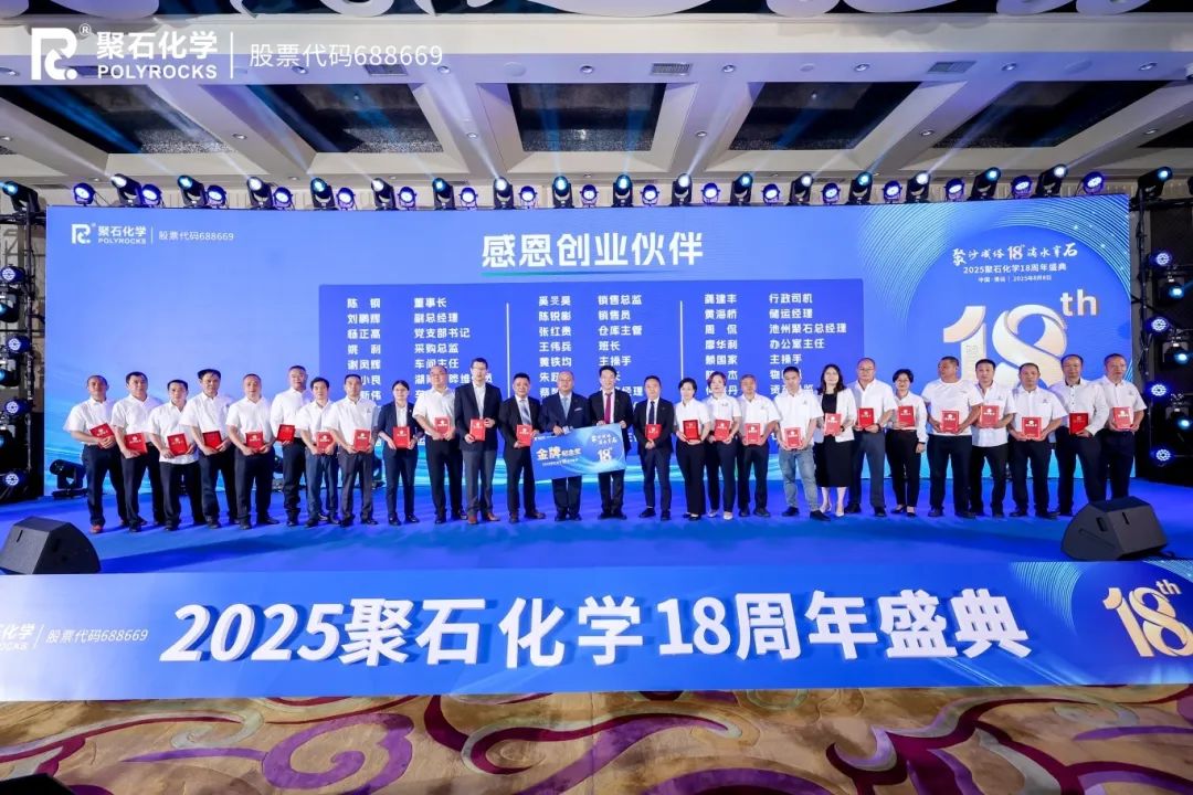 918博天堂(中国)官方网站化学18周年庆