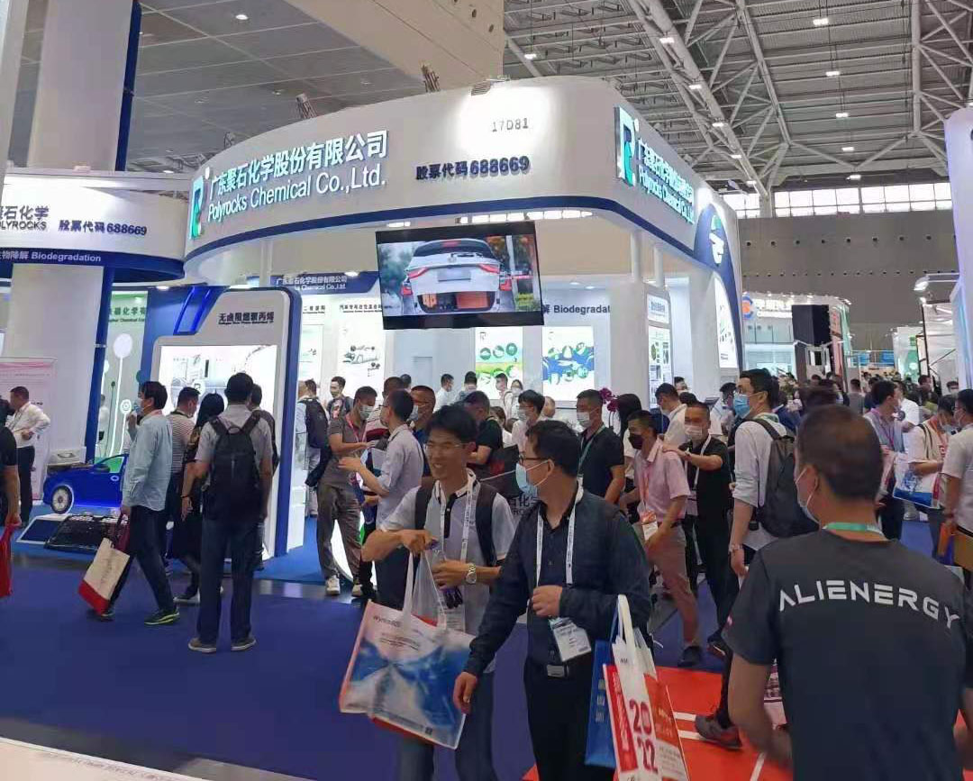 02-918博天堂(中国)官方网站化学展台外景