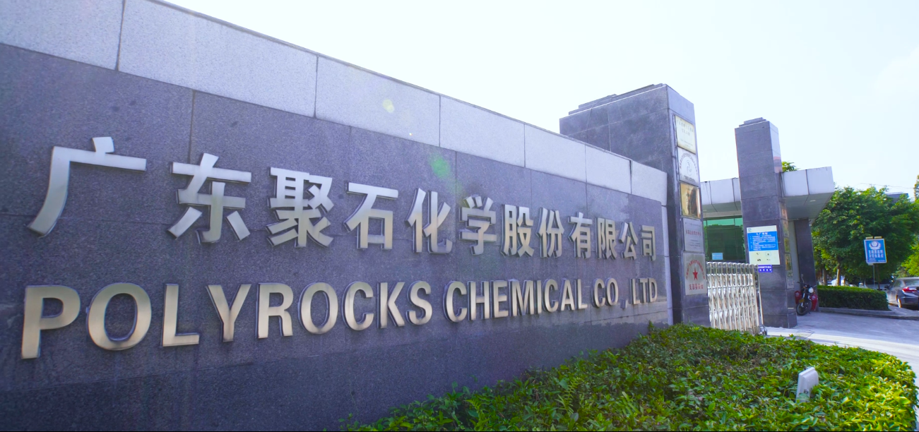 918博天堂(中国)官方网站化学-公司前景