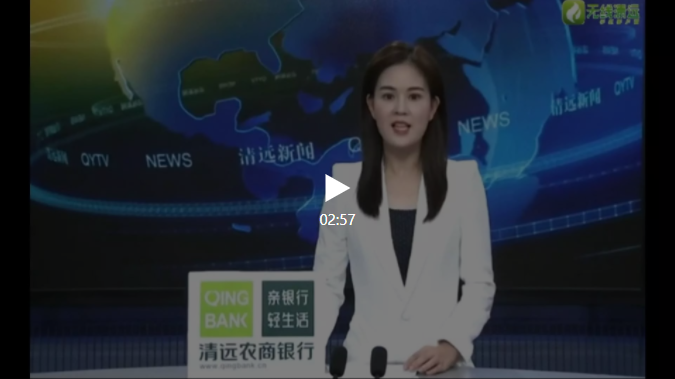 清远：用好扶持政策 激发实体经济生机活力03
