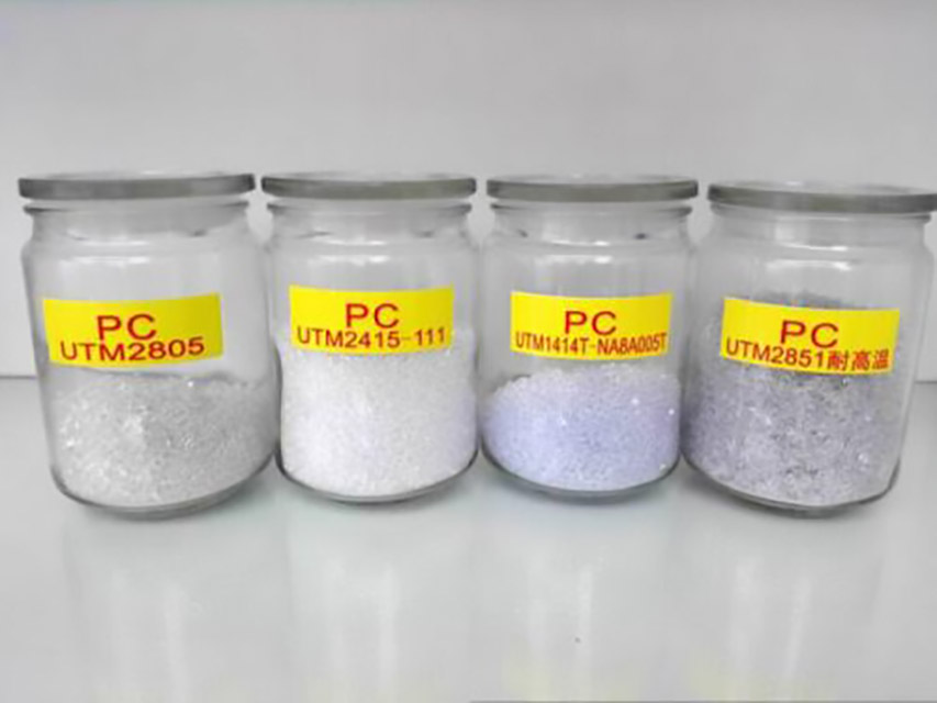 117-PC与PMMA的注塑温度、压力等技术参数说明配图-PC粒子