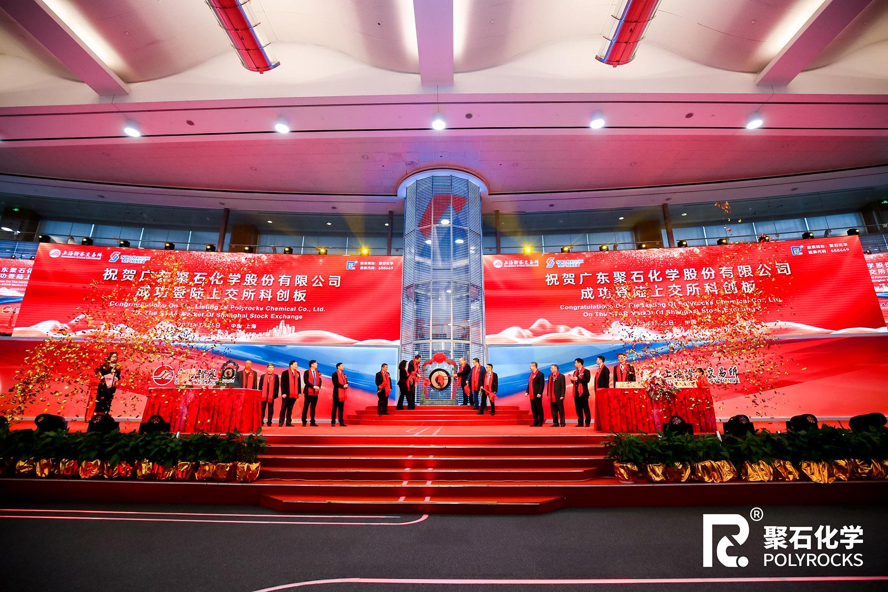 918博天堂(中国)官方网站化学上市01
