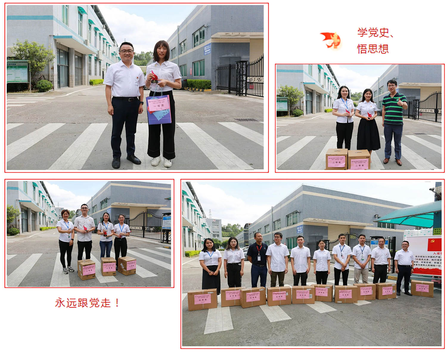 12-“918博天堂一起学党史”活动各奖项颁奖合影