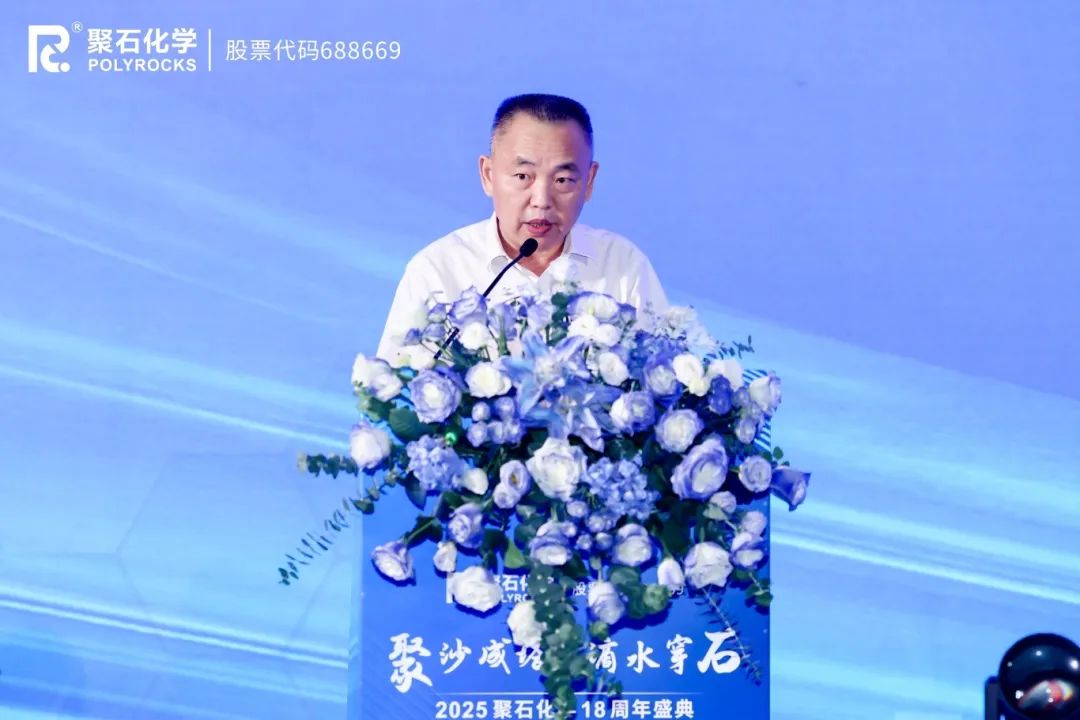 中国建设银行清远市分行党委委员、副行长杨立新致辞