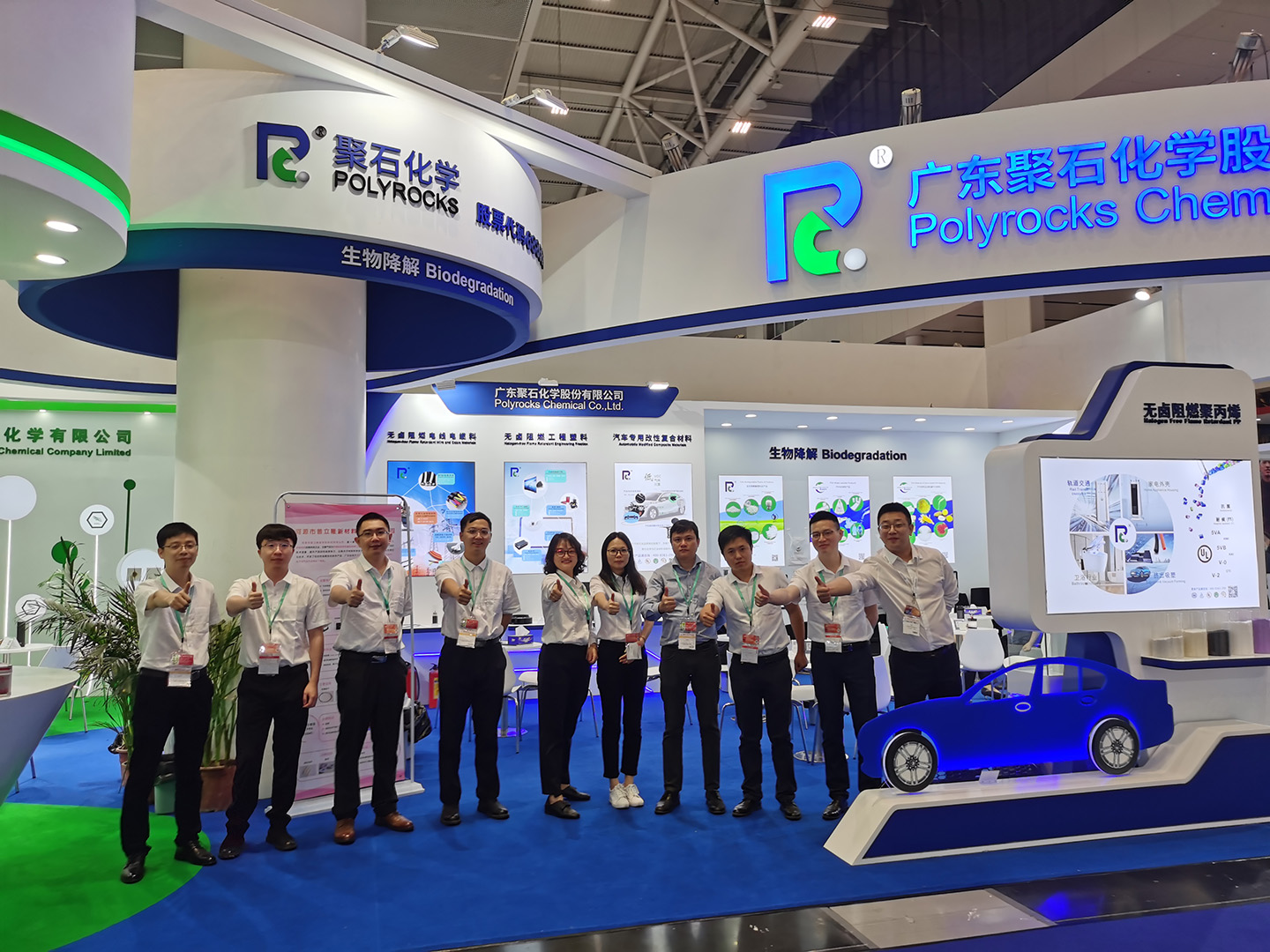 06-918博天堂(中国)官方网站化学展台合影