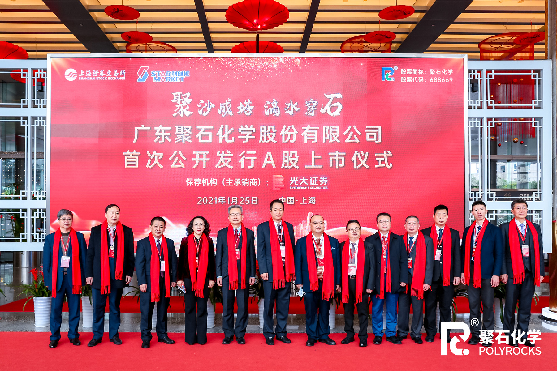 918博天堂(中国)官方网站化学上市03
