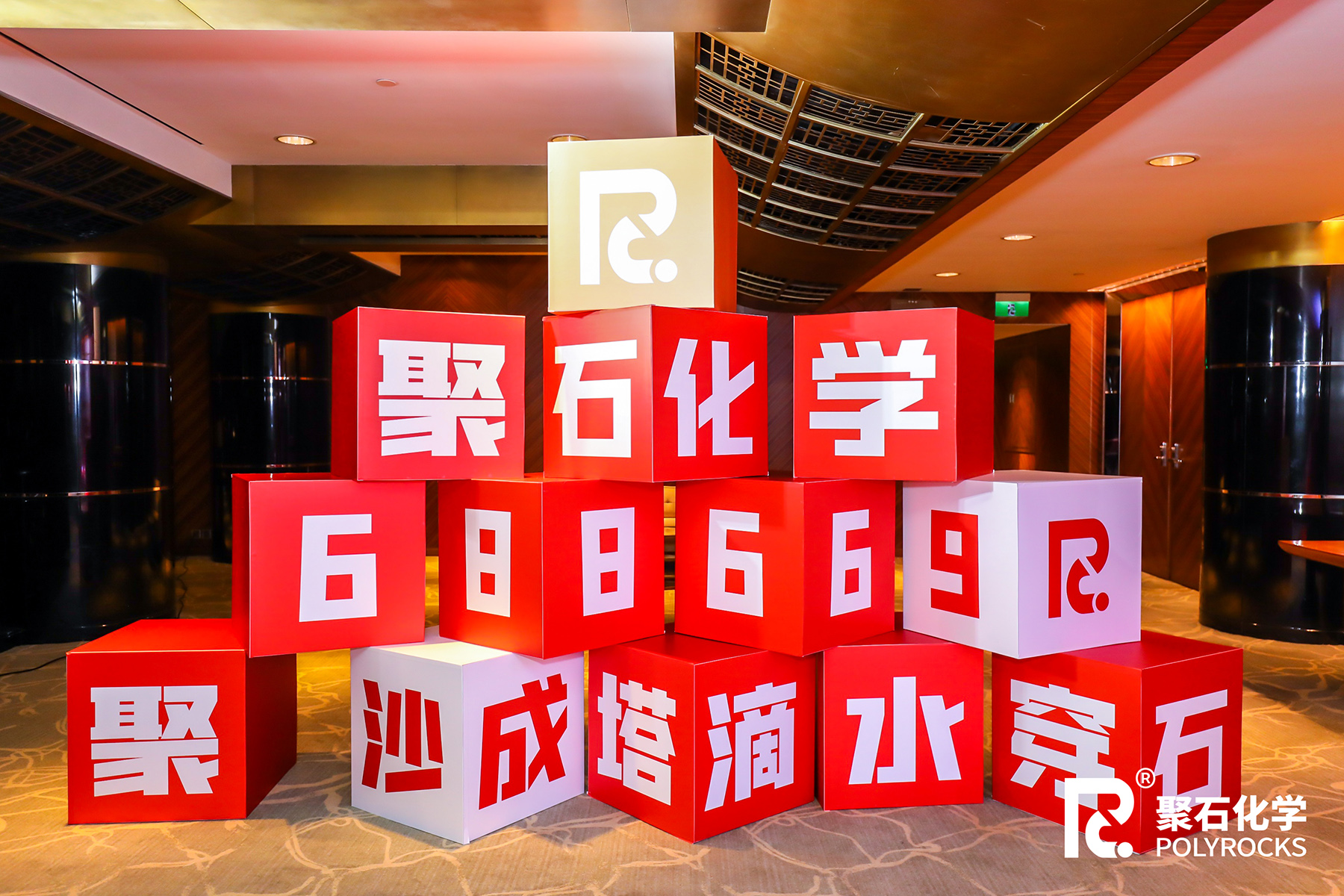 918博天堂(中国)官方网站化学上市05