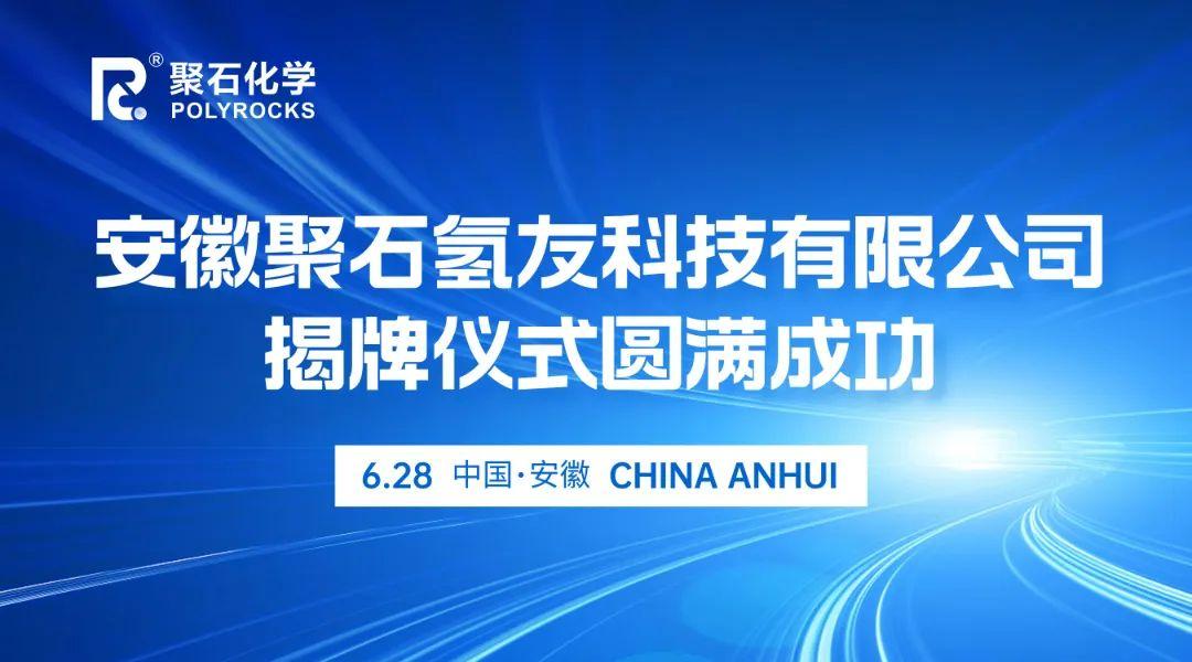918博天堂(中国)官方网站化学 广东