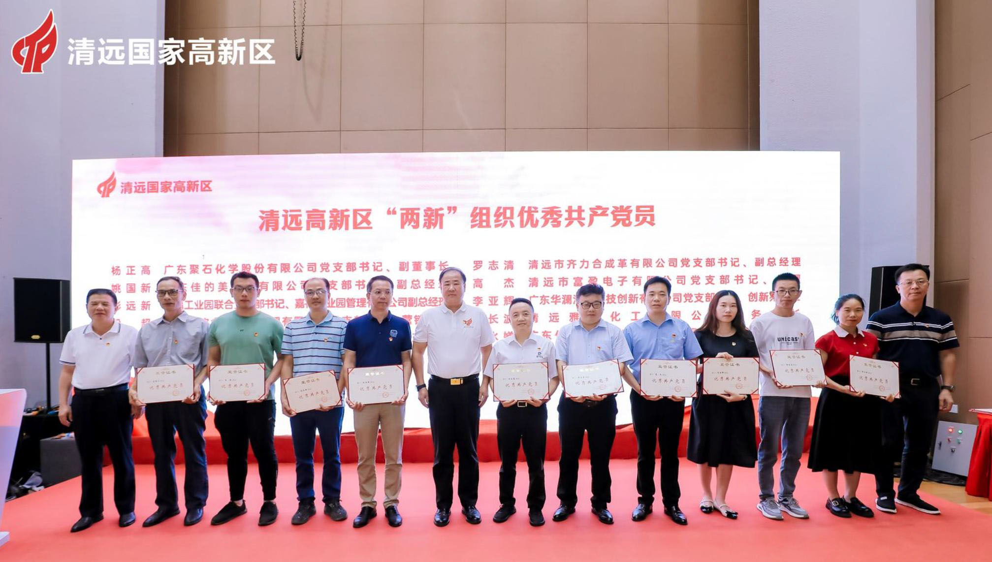 918博天堂(中国)官方网站化学党支部：获殊荣，展风采20240716-3